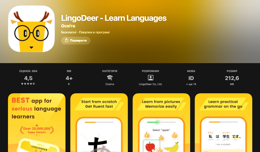 5 додатків, які замінять Duolingo і прискорять вивчення мови